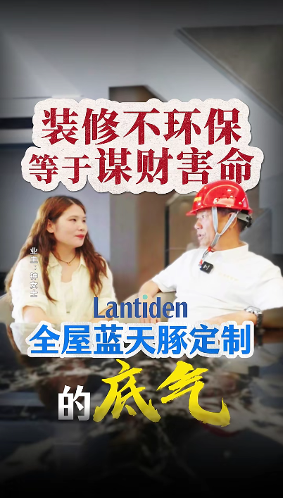 裝修不環(huán)保，等于“謀財(cái)害命”